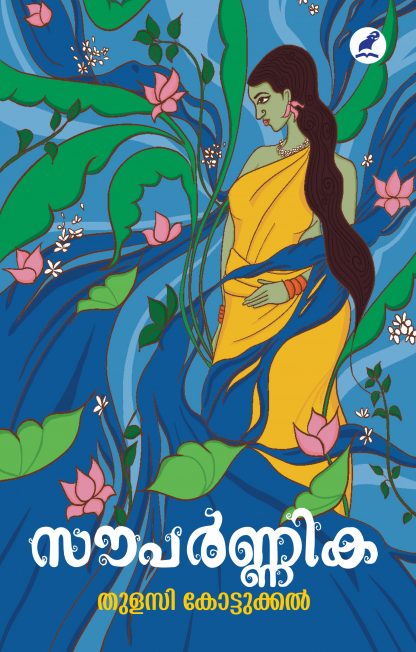 Book SOUPARNIKA