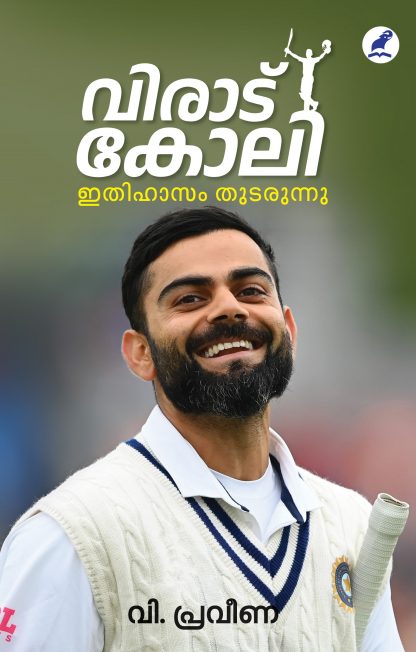 Book VIRAT KOHLI : ITHIHASAM THUDARUNNU