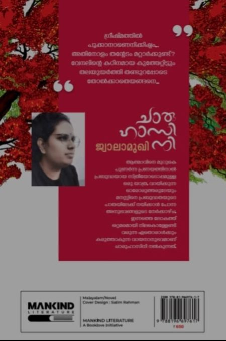 Book_CHARUHASINI