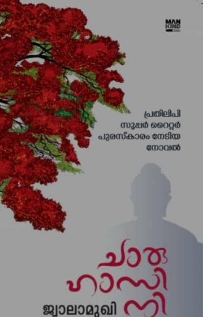 Book CHARUHASINI