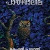 Book PATHIRAALEELA