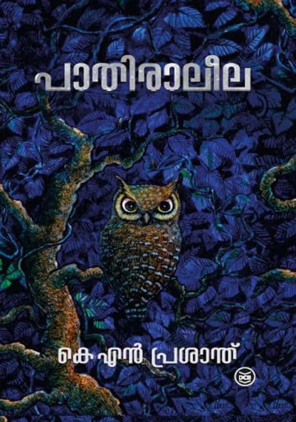 Book PATHIRAALEELA
