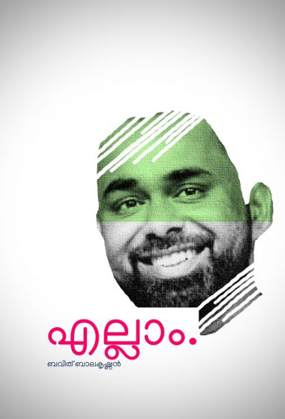 Book ELLAAM