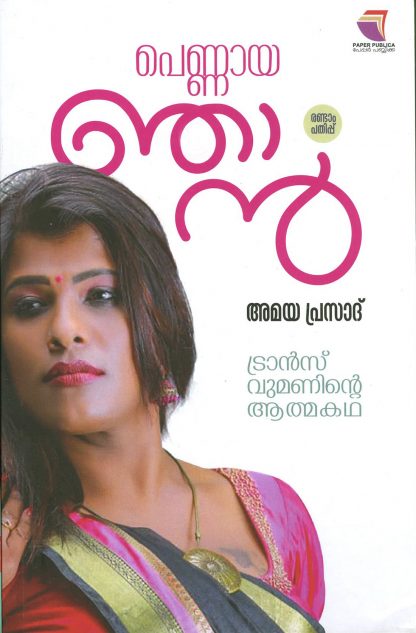 Book PENNAAYA NJAAN
