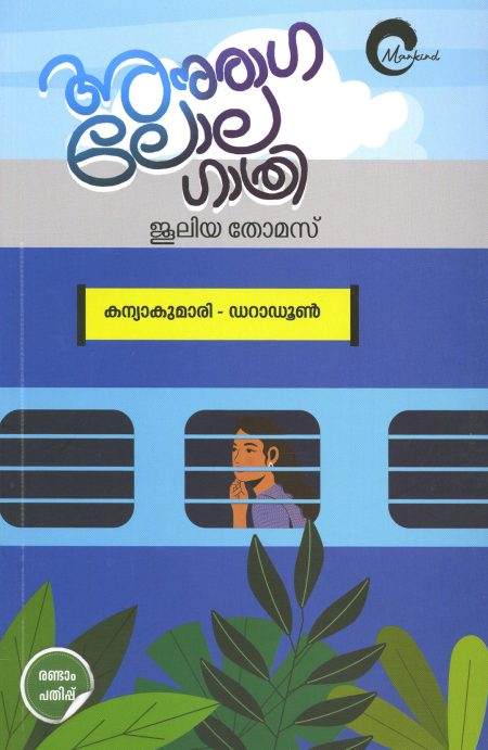 Book_ANURAGA LOLAGATHRI