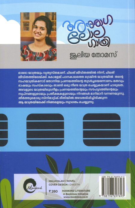 Book_ANURAGA LOLAGATHRI