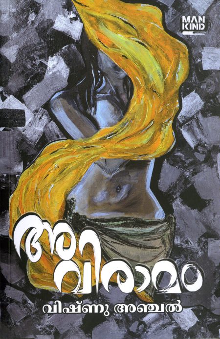 Book_AVIRAMAM
