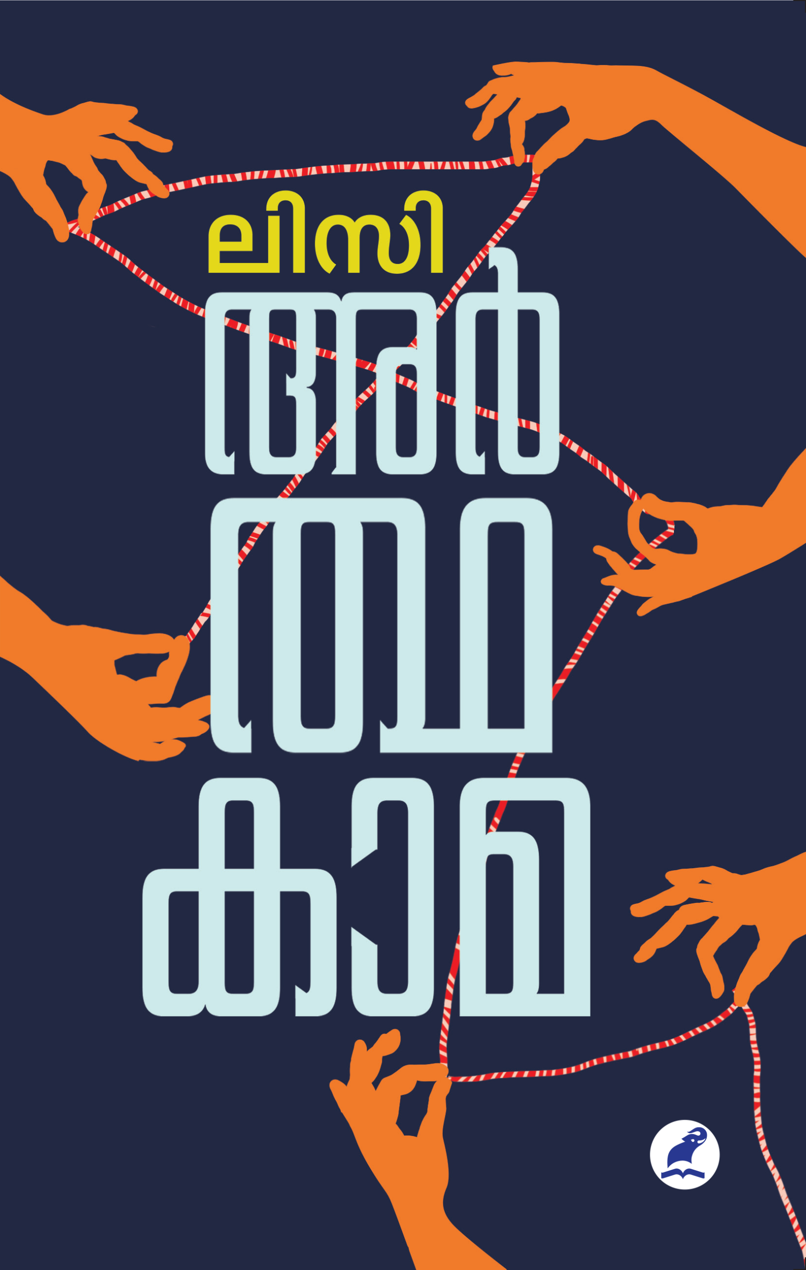 Ardhakaama Front Cover Book_ARTHAKAMA
