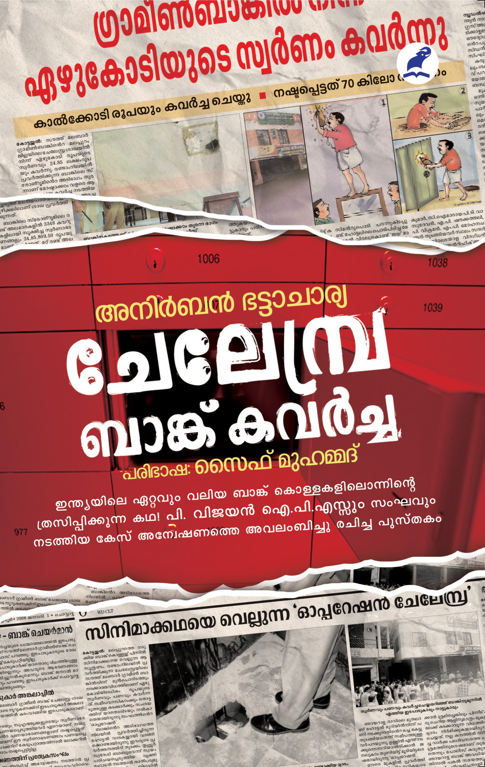 Chelembra Bank Kavarcha Cover Book_CHELEMBRA BANK KAVARCHA