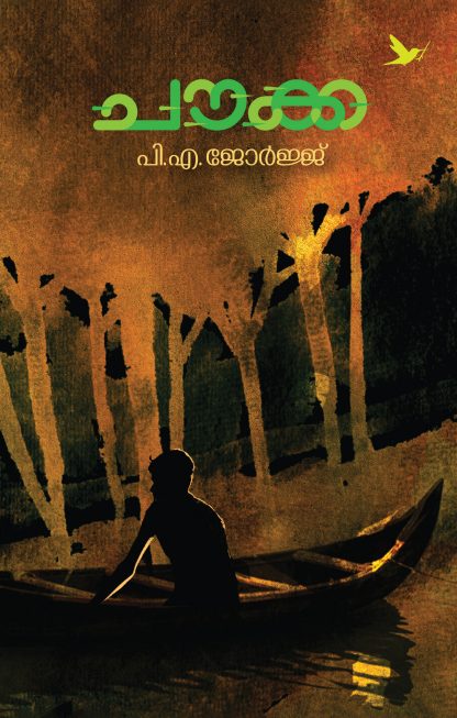 Book CHOUKKA