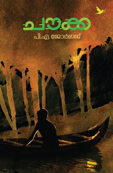 Book_CHOUKKA