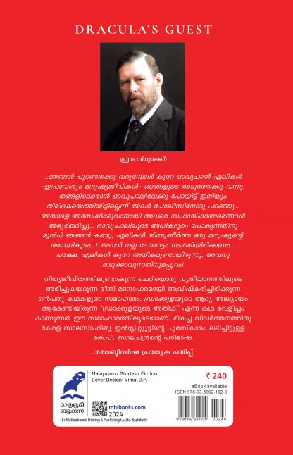Draculayude Adithi Back Cover