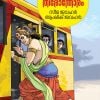 Book INDRAPURI TO THIRONTHARAM