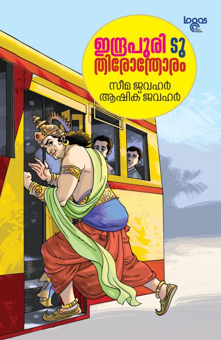 Book_INDRAPURI TO THIRONTHARAM