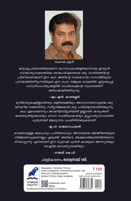 Book_JNAANASNAANAM