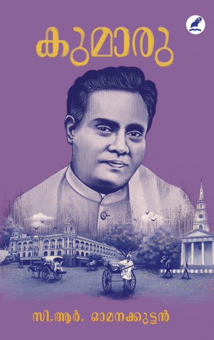 Book KUMARU