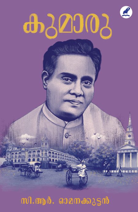 Book_ KUMARU