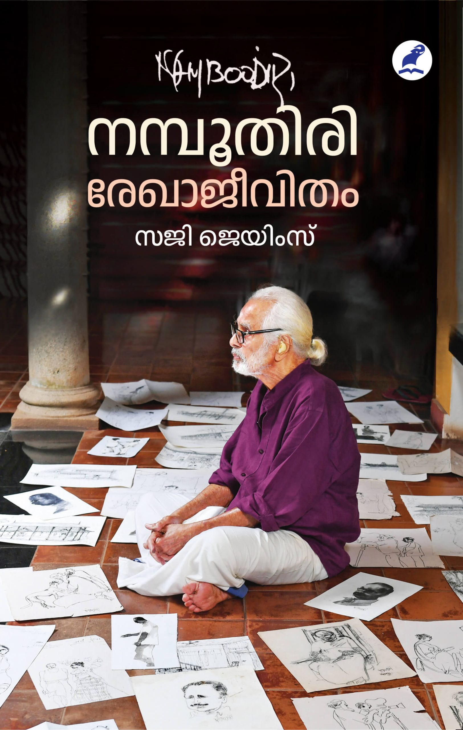 Namboodiri Rekhajeevitham Cover front (1) Book_NAMBOOTHIRI : REKHAJEEVITHAM