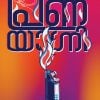 Book PRANAYAGNI