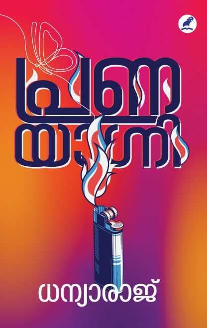 Book PRANAYAGNI