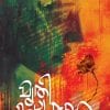 Book MRITHISMARANA