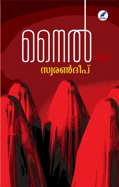 Book NILE
