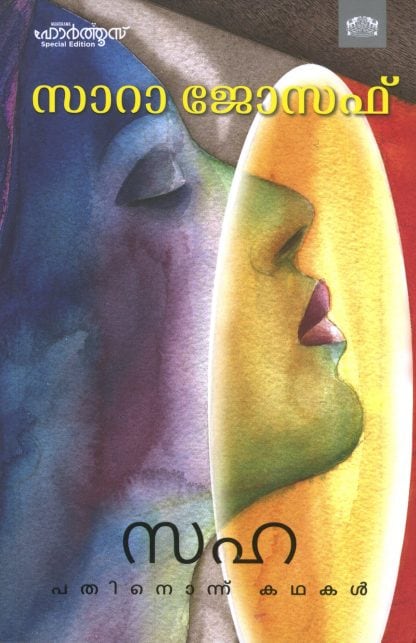 Book SAHA
