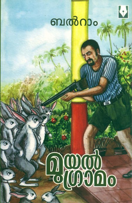 Book_MUYALGRAMAM