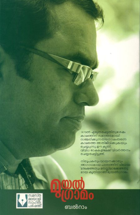 Book_MUYALGRAMAM