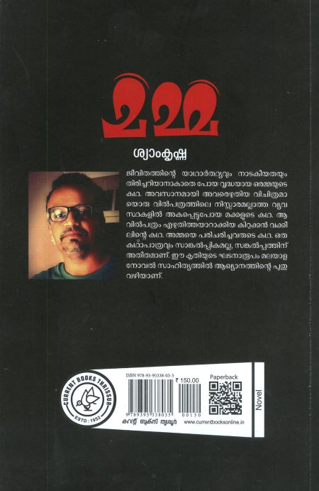 Book_MAMMA