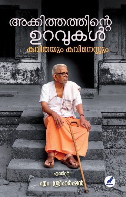 Book AKKITHATHINTE URAVUKAL