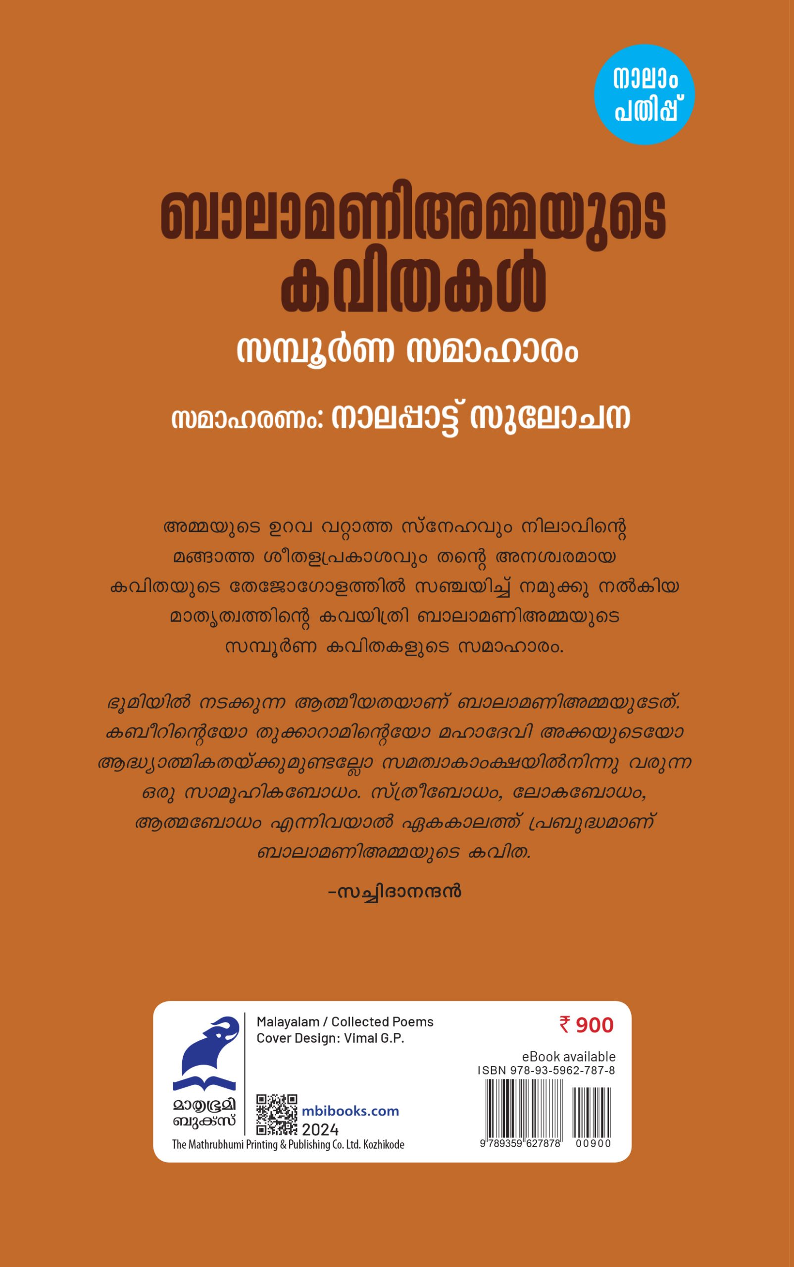Balamaniyammayude Kavithakal 4th Edn Back Cover