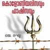 Book HINDHU COLONIALISAVUM FASHISAVUM