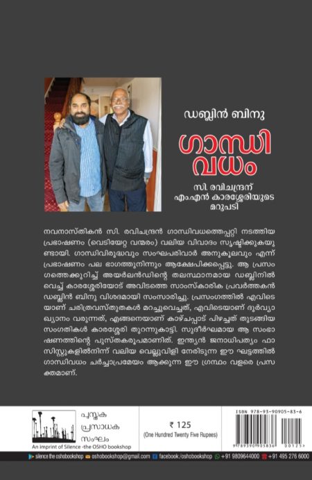 Book_GANDHIVADHAM