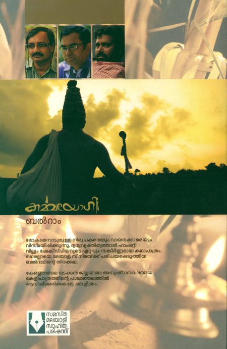 Book_KARMAYOGI (BALRAM)