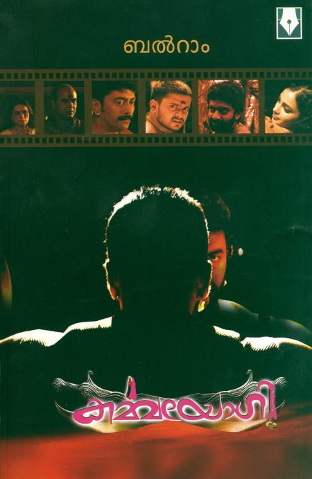 Book_KARMAYOGI (BALRAM)