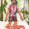 Book KAATTILOODE