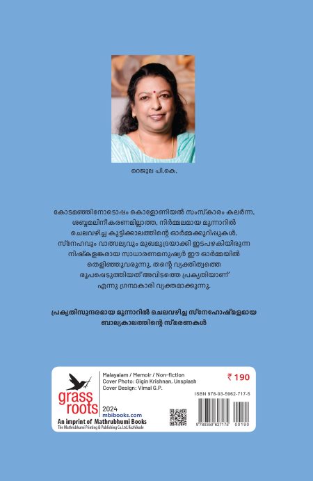 Book_MAANJUPOYA MOONNAR