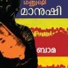 Book MANUSHI