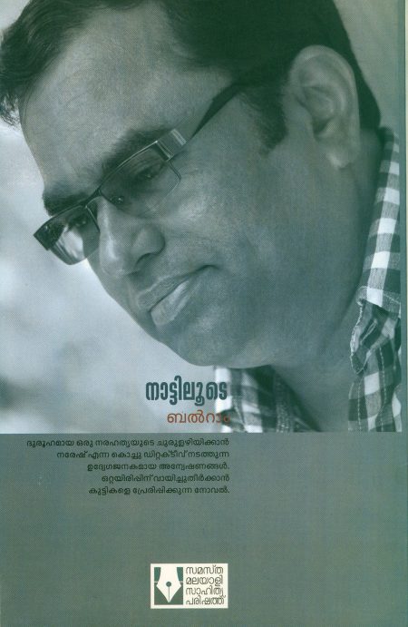 Book_NATTILOODE