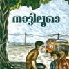 Book NATTILOODE