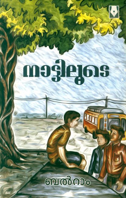 Book NATTILOODE