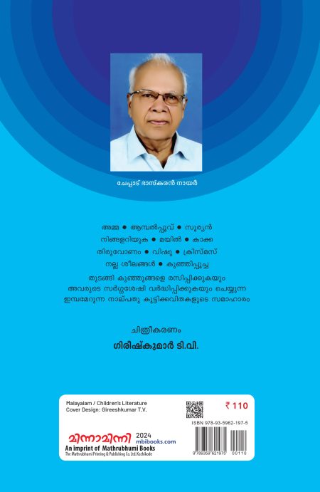 Book_NURSERY GAANANGAL