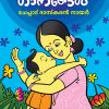 Book NURSERY GAANANGAL