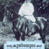 Book ORU KUTHIRAYUDE KATHA