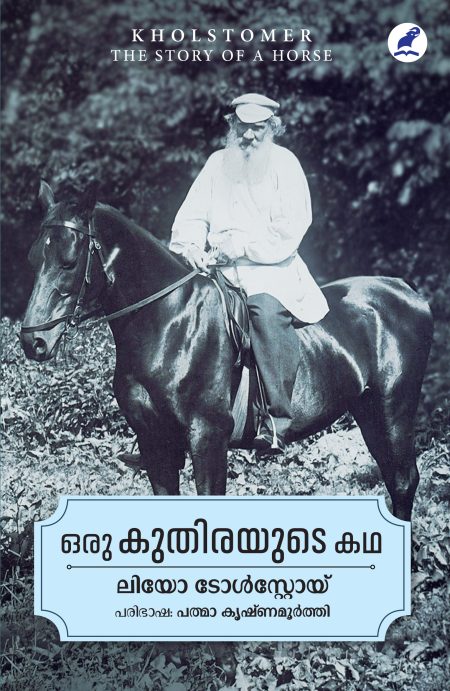 Book_ ORU KUTHIRAYUDE KATHA
