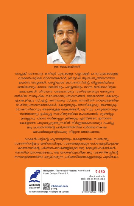 Book_ PAZHASSIYUM KADATHANADUM