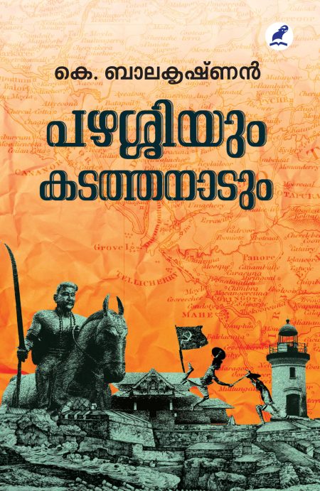 Book_ PAZHASSIYUM KADATHANADUM