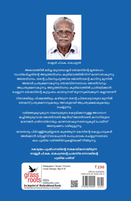 Book_ SEMITHERIYILE PRETHAM