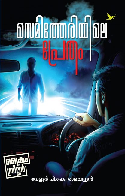 Book SEMITHERIYILE PRETHAM